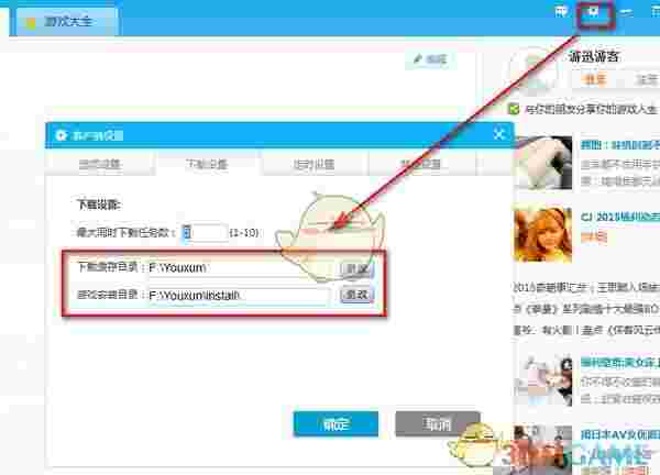 游窝游戏盒子官方版v1.2.4.1