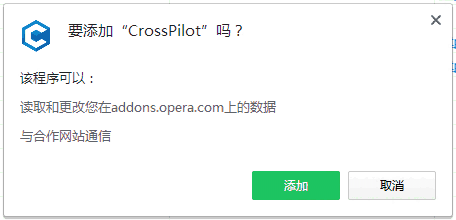 CrossPilot最新版v1.5.1