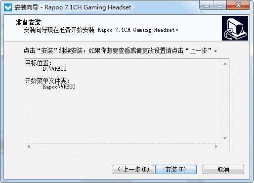 雷柏vh200耳机驱动v1.0