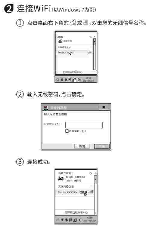 腾达u2无线网卡驱动v3.0