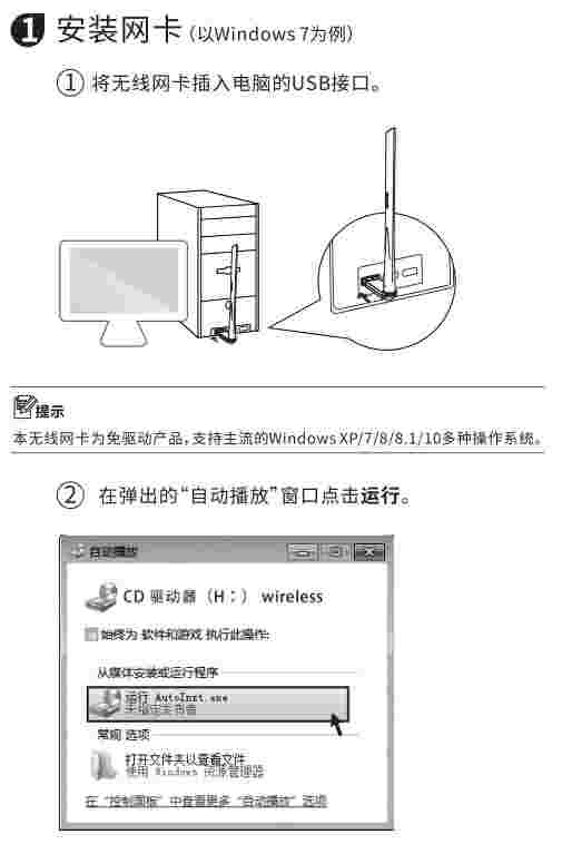 腾达u2无线网卡驱动v3.0