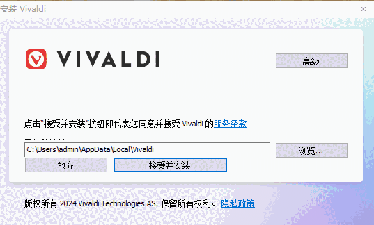 Vivaldi浏览器v6.1.3035.204