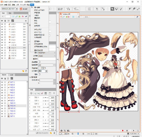 live2d cubism editor最新版v4.1.00