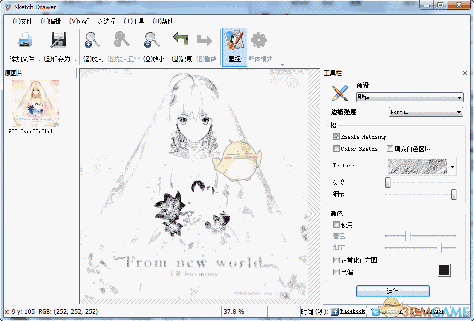 SoftOrbits Sketch Drawerv1.0