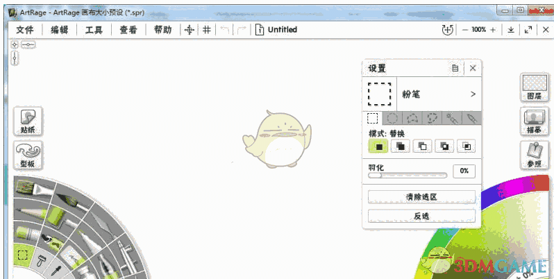 ArtRage Studio Pro(彩绘精灵) v6.0.2 