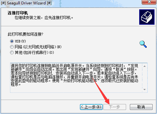 博思得TX2打印机驱动v7.3