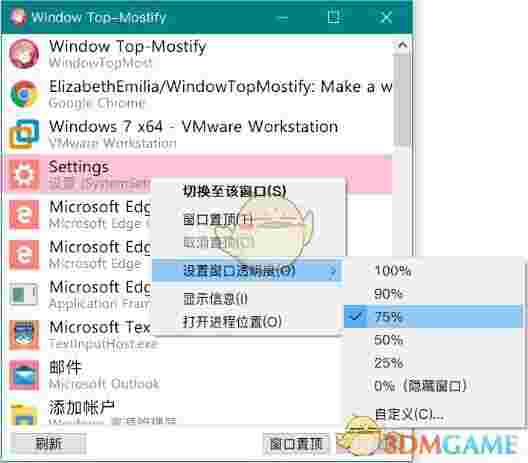 Window Top-Mostify(窗口置顶小工具)v1.0.0.0