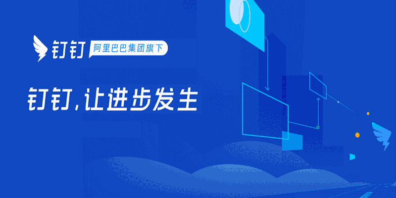 钉钉电脑版7.5.35