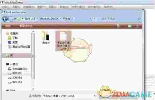 3D动漫人物舞蹈编辑器(MikuMikuDance)v7.39