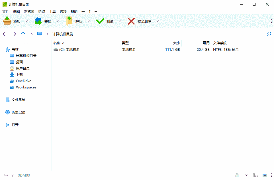 peazip8.1.0压缩工具