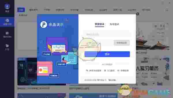 来画演示PC版v1.0.5
