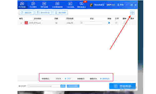 pdf转换成ppt转换器v8.6.2.1