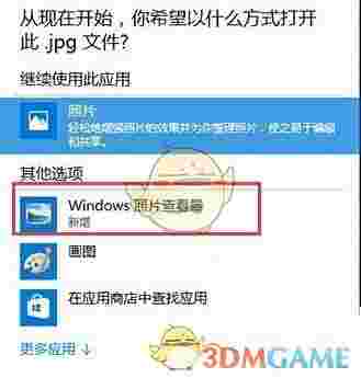 Windows10图片查看设置器v0.001