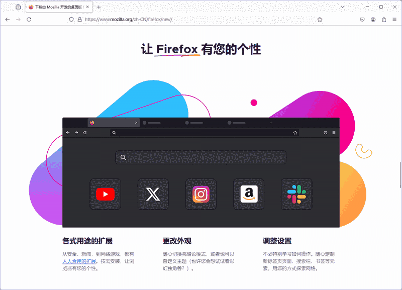 Firefox18.5.0