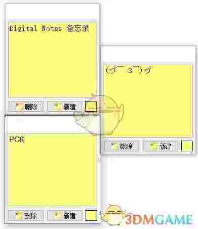 Digital Notes(桌面备忘录)v4.5.0.0