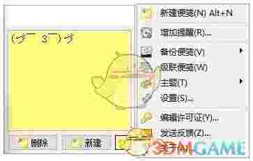 Digital Notes(桌面备忘录)v4.5.0.0