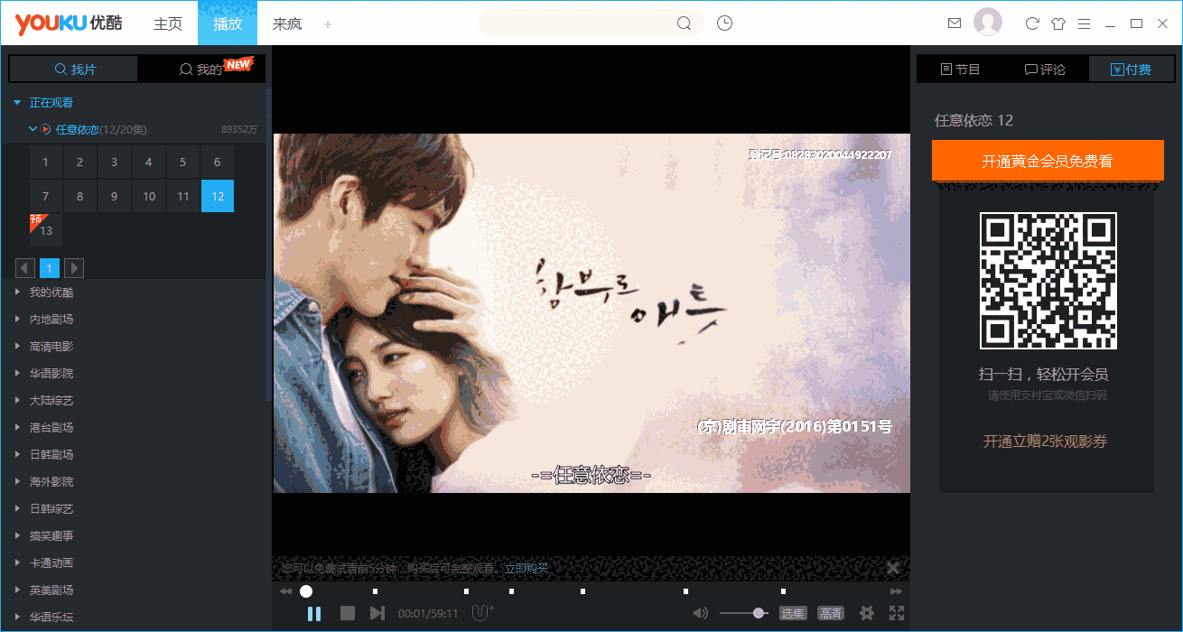 优酷官方版v8.1.0.1280