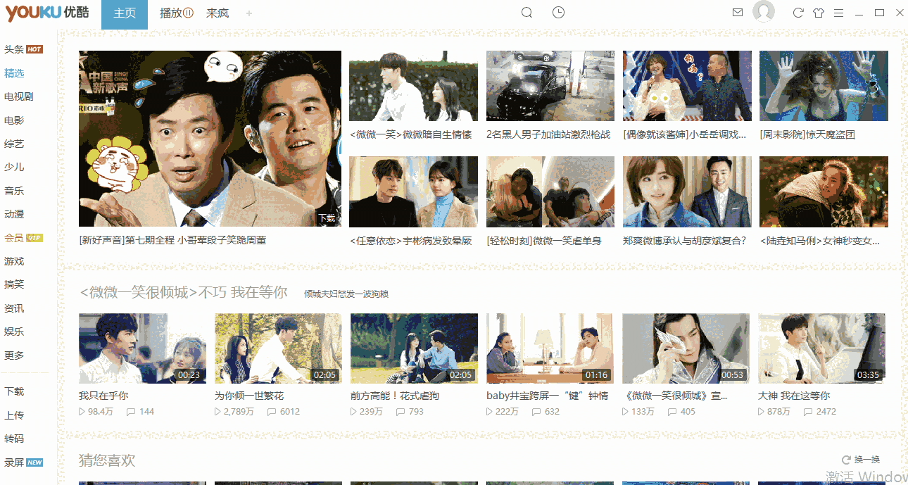 优酷官方版v8.1.0.1280