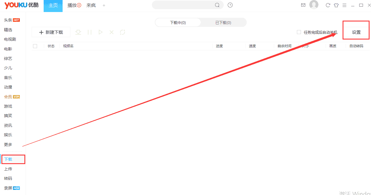 优酷官方版v8.1.0.1280