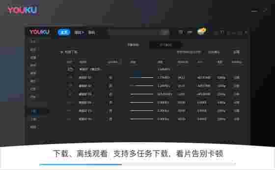 优酷官方版v8.1.0.1280