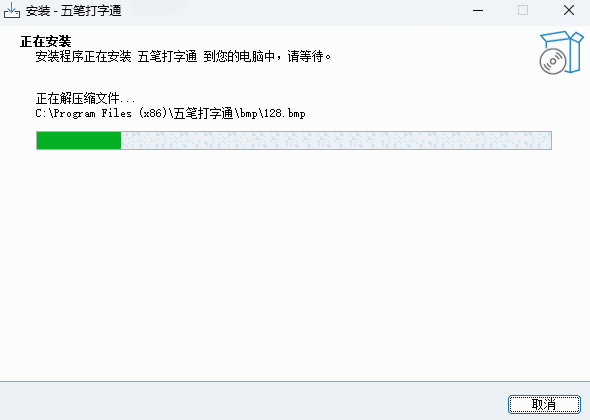 五笔打字通7.0.1.0