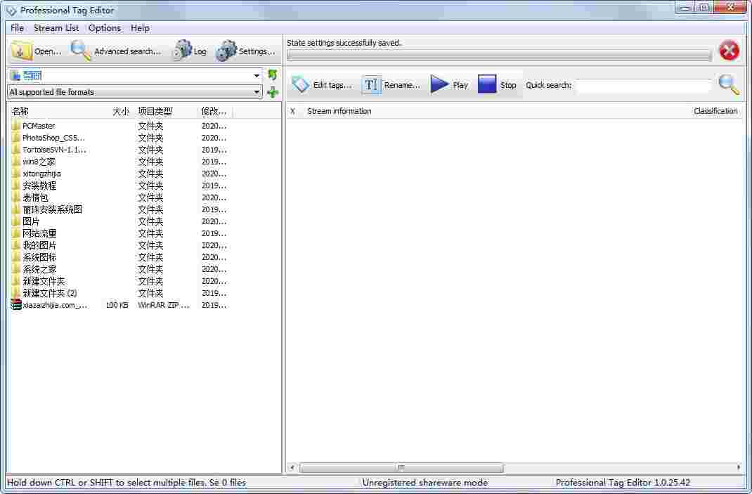 Professional Tag Editor最新64位版