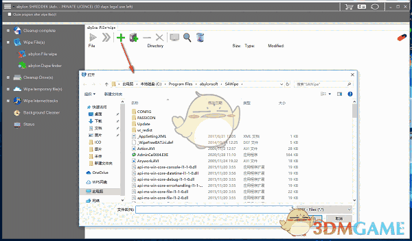 《abylon SHREDDER》官方版