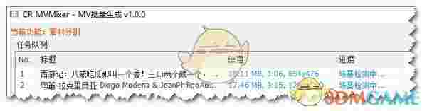 CR MVMixer(MV批量生成工具)v1.2.2.1