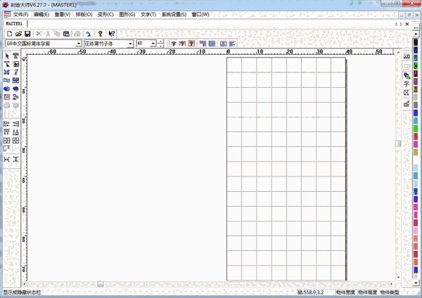 刻绘大师64位6.27