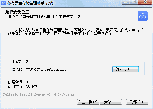 私有云盘存储管理助手