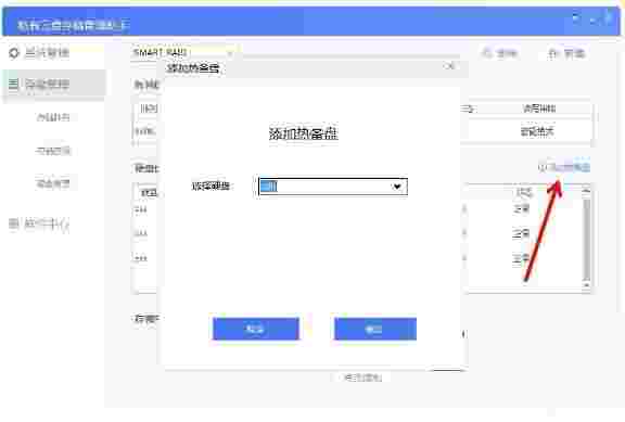 私有云盘存储管理助手