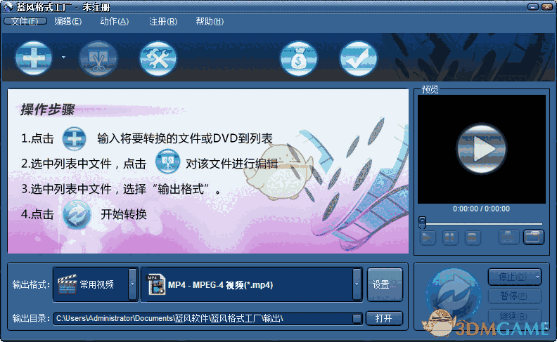 蓝风格式工厂V1.20.1112