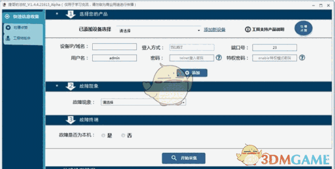 捷哥的法杖v1.4.4