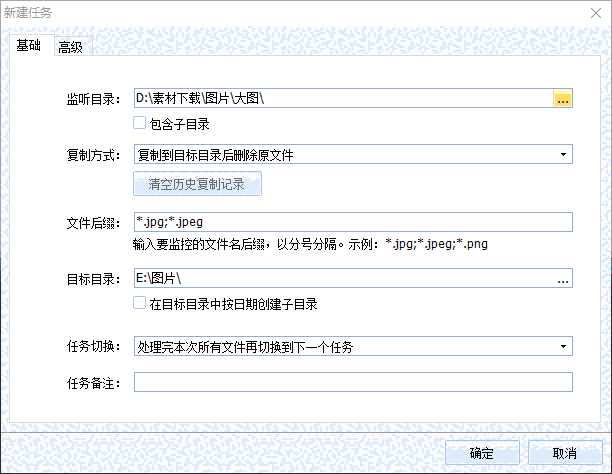神奇文件自动复制软件4.0.0.505