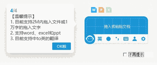 轻敲翻译输入法4.0