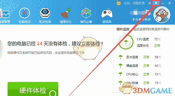 鲁大师PC版V6.1021.3245.1222