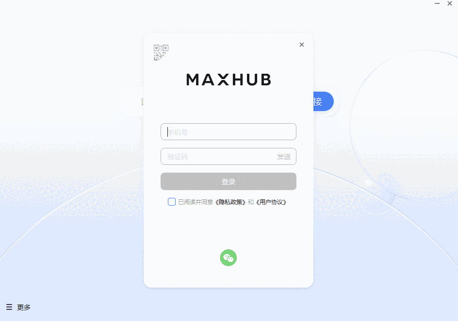 MAXHUB传屏助手6.6.1.24