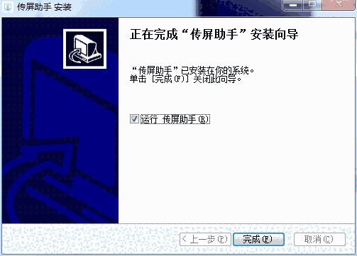 MAXHUB传屏助手6.6.1.24