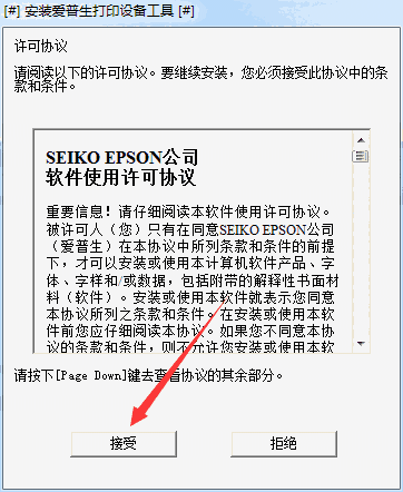 爱普生GP M832打印机驱动v2.0