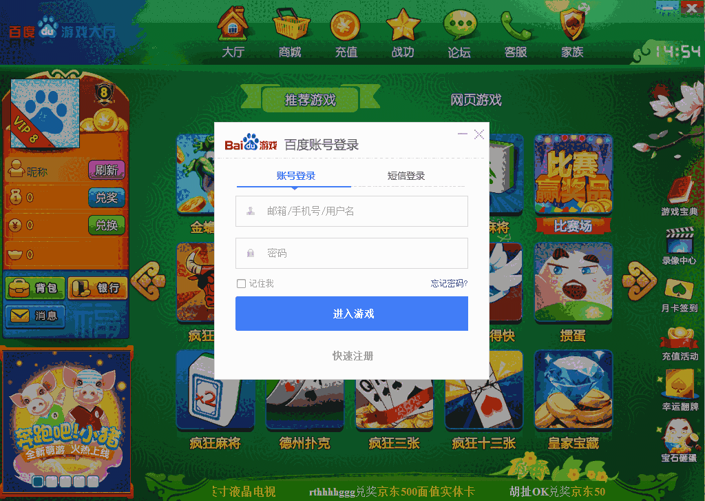 百度游戏大厅旧版本