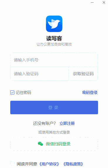 读写客64位3.0.1.7