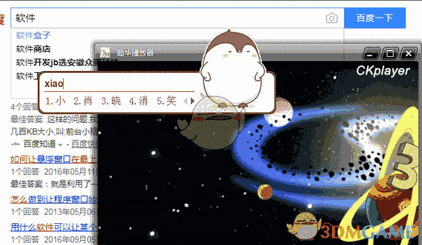 前台小精灵(窗口置顶工具)v2.0