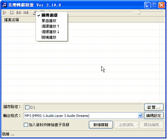OGG MP3 Converter转换器v4.3.1057