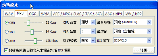 OGG MP3 Converter转换器v4.3.1057
