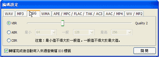 OGG MP3 Converter转换器v4.3.1057