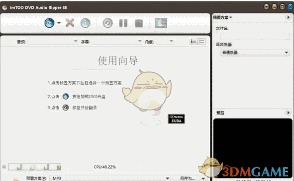 ImTOO DVD Audio Ripper 7.8.6