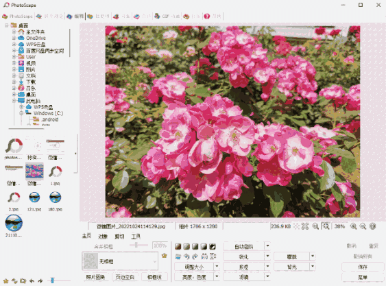 Photoscape正式版3.7