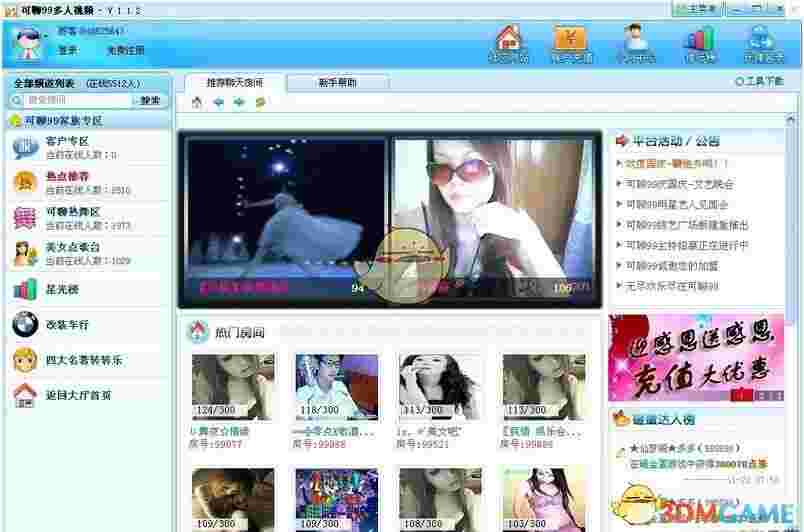 99多人视频2.1.21417.5