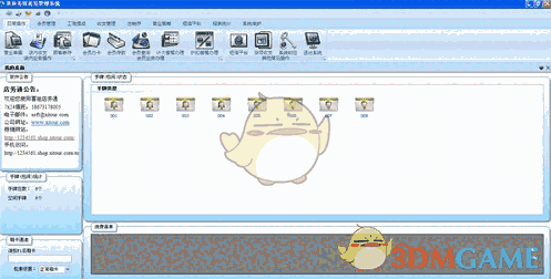 喜途美容美发管理系统v6.7.4