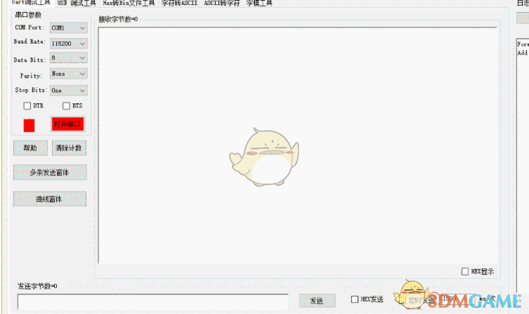 Win10串口调试助手 1.0.019